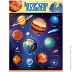 Декоративная наклейка Ranok Creative Наклейка декоративная Космос 15181031У
