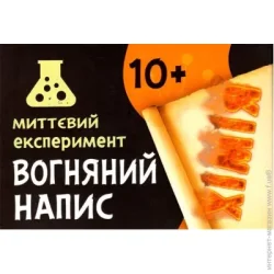Набор экспериментатора Ranok Creative Научная игра Сюрприз Огненная надпись 349497