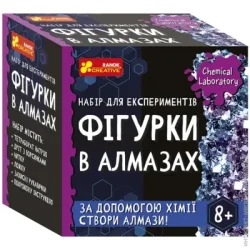 Набор экспериментатора Ranok Creative Набор для экспериментов Фигурки в алмазах 484470