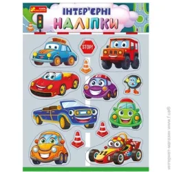 Декоративна наклейка Ranok Creative Декоративна наліпка Автомобілі