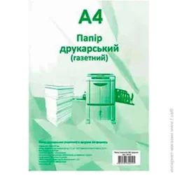 Офисная бумага Romus Бумага газетная А4, 500 л.