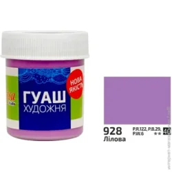 Rosa Studio Краска гуашевая лілова 40 мл 323928