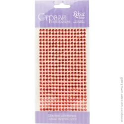 Кольоровий картон Rosa Talent Самоклеючі стрази Червоні, 5 мм 375 шт.