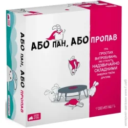 Настольная игра Rozum Игра настольная Или пан, или пропал R064UA
