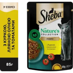 Sheba Вологий Корм Для Котів Natures Курка/Томат/Лляна Олія В Соусі 85г (4770608263027)