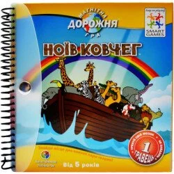 Головоломка Smart Games Дорожная "Ноев ковчег" (SGT 240)