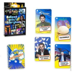 Настольная игра Strateg Игра настольная Добрый день Everybody