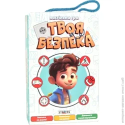 Карточная настольная игра Strateg Твоя безопасность (укр.) (30113)