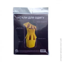 Чохол Sweet Home Набір чохлів 145x60см, 3шт. (4820210551422)