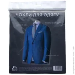 Чохол Sweet Home з ПЕ (3шт.х(60х100)см)), шт (4820210551415)