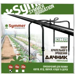 Symmer Набор для капельного полива «Дачник» 10 м (4820223931600)