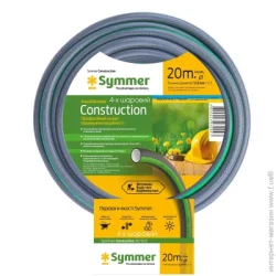 Шланг Symmer Constraction O 1/2  20 м