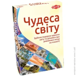 Настільна гра Tactic на українському Чудеса світу (56262)