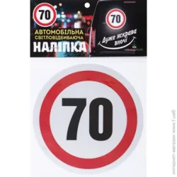 Terraplus Світловідбиваюча наклейка "70