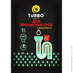 Turboчист Гранули для чищення труб з алюмінієвим активатором 50 г
