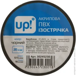 Ізострічка Underprice Ізолента 20 м ПВХ