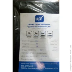 Underprice Плівка поліетиленова будівельна 3x10 м чорний 80 мкм полотно