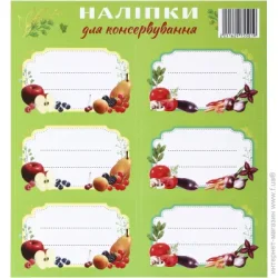 Underprice Набор наклеек на банки овощно-фруктовый микс 9х6 см зеленый 12 шт.