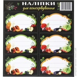 Underprice Набор наклеек на банки овощи и фрукты 9х6 см черный 12 шт.