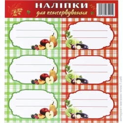Underprice Набор наклеек на банки овощи и фрукты 9х6 см зелено-красный 15 шт.