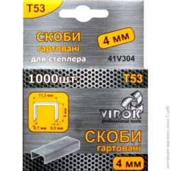 Virok Скобы для ручного степлера закаленные 4 мм тип Т53 1000 шт. 41V304