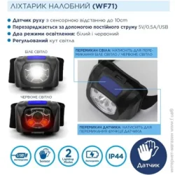 Ліхтар налобний Westinghouse Ліхтарик на голову акумуляторний із сенсором WF71