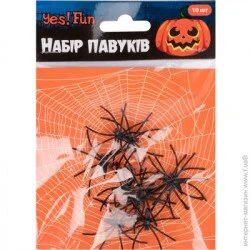 Yes! Fun Набір пласт.павуків Yes Fun Хелловін, 4*5 см, 10 шт, чорні (4820253260534)