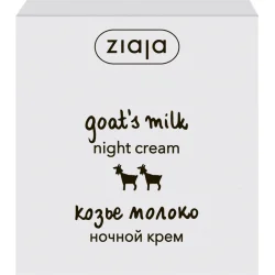 Ziaja Крем ночной Козье молоко 50 мл