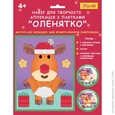1    1  "Olenyatko",     (5056574425973)