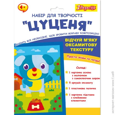 1    1  ,   Ulvet (5056574426499)