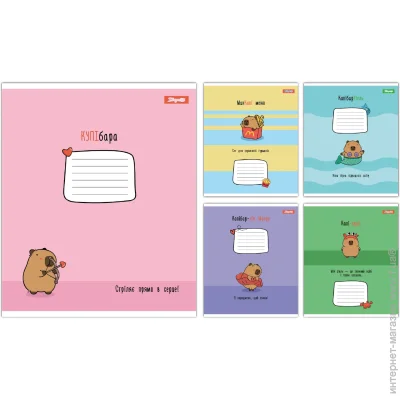 1    Happy Capybara 5 12   