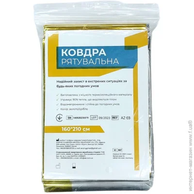 Спасательное термоодеяло Покрывало спасательное (термоодеяло) 160 х 210 см (Rescue blanket) Спасательное термоодеяло Покрывало спасательное (термоодеяло) 160 х 210 см (Rescue blanket)