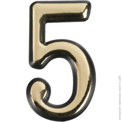 Цифра Цифра 5 пластик золотий 50 мм (40801106) пластик золотий 50 мм Цифра Цифра 5 пластик золотий 50 мм (40801106) пластик золотий 50 мм