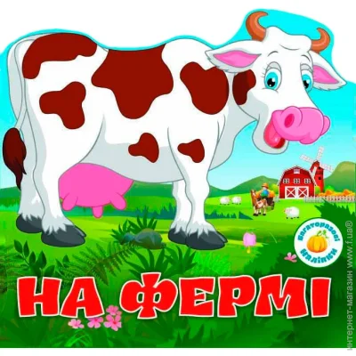   .  쳻 978-966-936-631-3