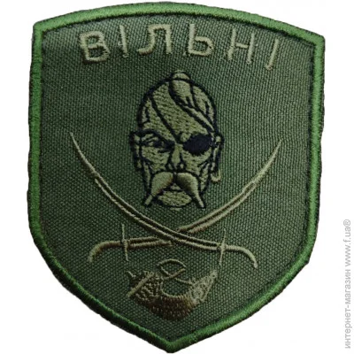 Шеврон вільні Шеврон вільні