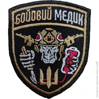 Шеврон бойовий медик Шеврон бойовий медик