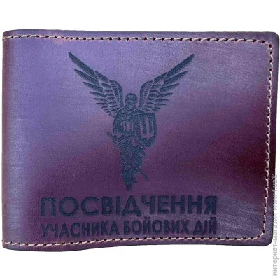 Обложка кожаная для удостоверения Участника Боевых действий (УБД) Коричневая Обложка кожаная для удостоверения Участника Боевых действий (УБД) Коричневая