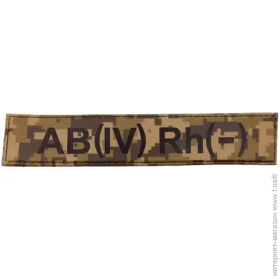     ϳ AB(IV) Rh(-) (11538)