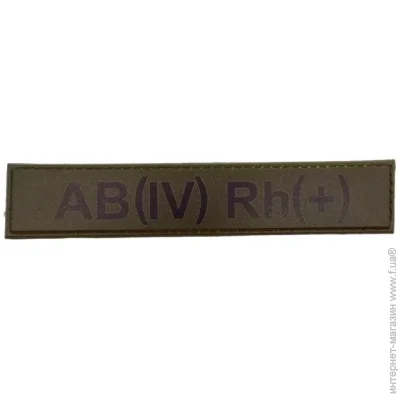       AB(IV) Rh(+ ) (11548)