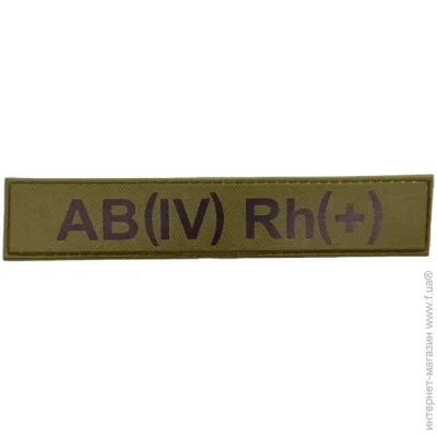      AB(IV) Rh(+ ) (11550)