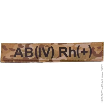      AB(IV) Rh(+ ) (11576)