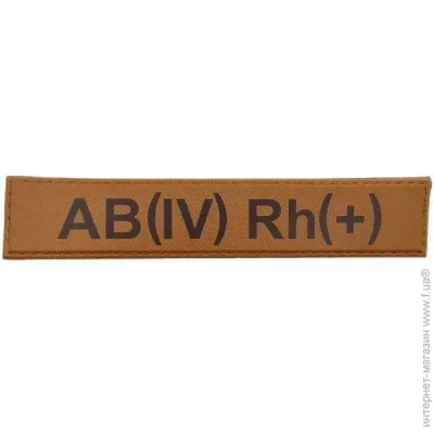      AB(IV) Rh(+ ) (11584)