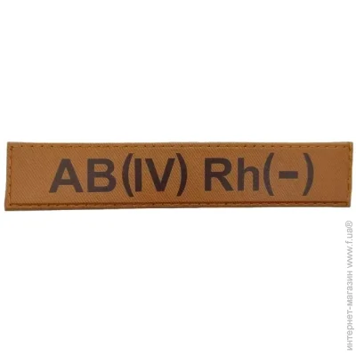      AB(IV) Rh(-) (11591)