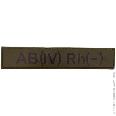       AB(IV) Rh(-) (11601)