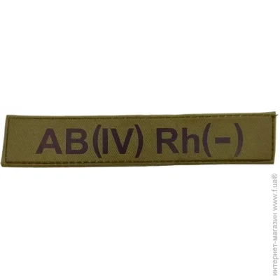      AB(IV) Rh(-) (11602)