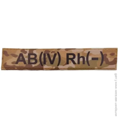      AB(IV) Rh(-) (11605)
