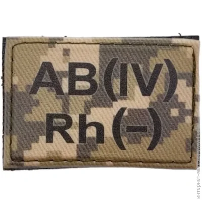     ϳ AB(IV) Rh(-) 30*45 (11547)
