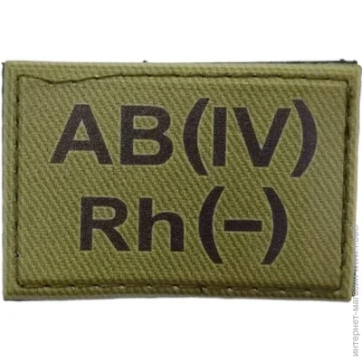      AB(IV) Rh(-) 30*45 (11563)