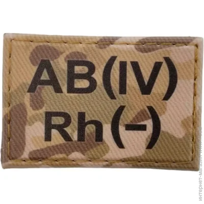      AB(IV) Rh(-) 30*45 (11565)