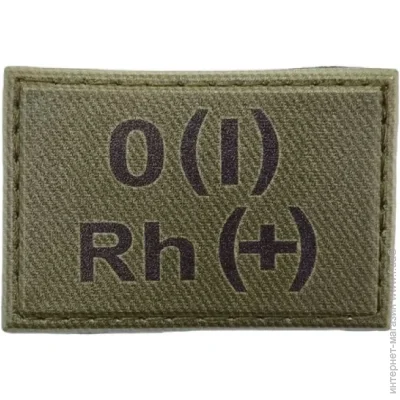       AB(IV) Rh(+ ) 30*45 (11566)